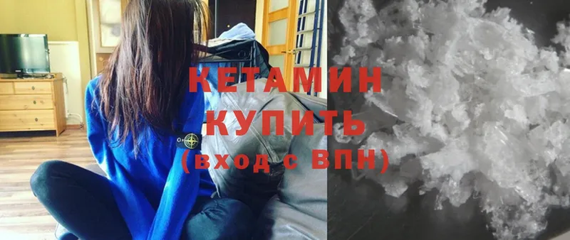 сколько стоит  Егорьевск  КЕТАМИН ketamine 